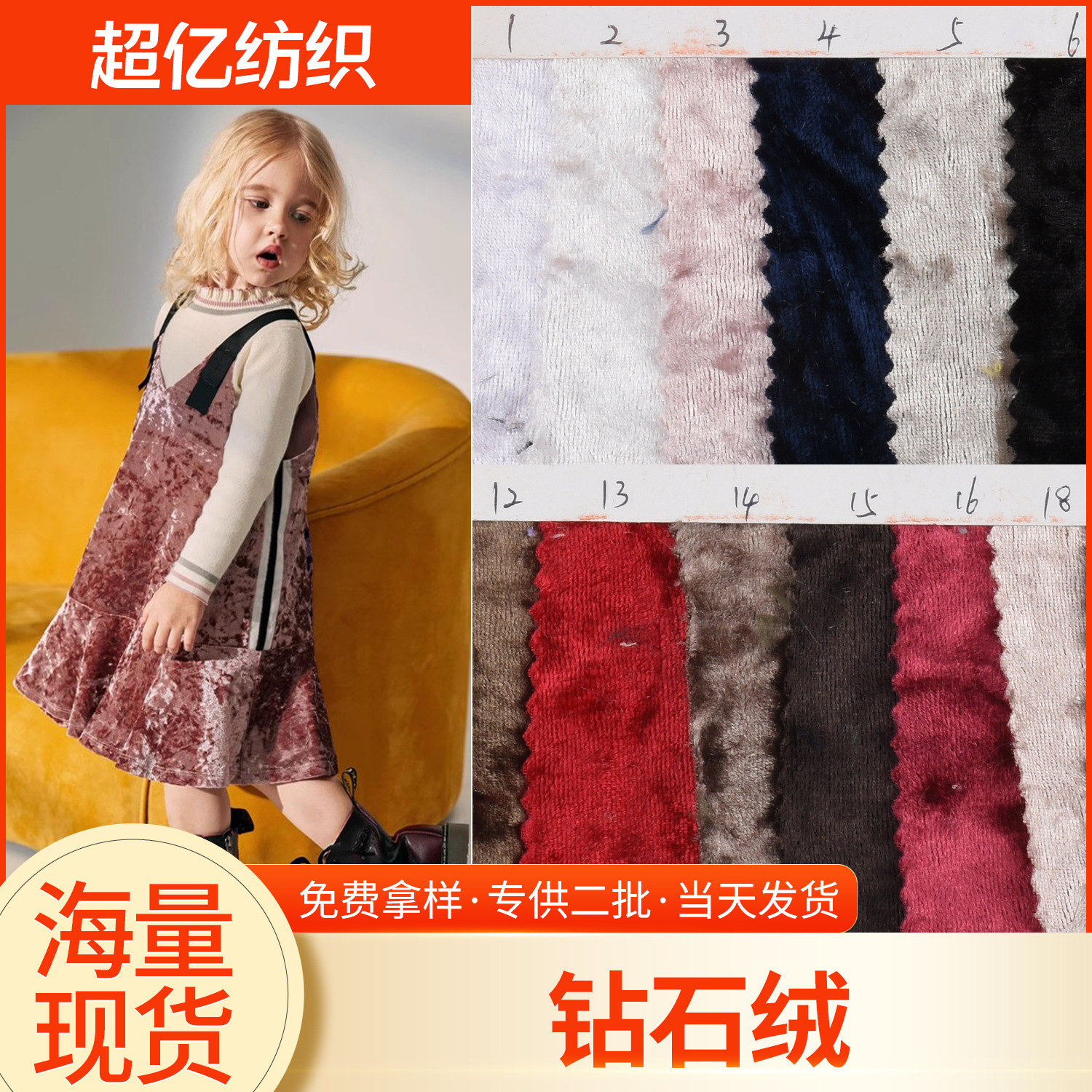 厂家现货供应钻石绒B版面料 毛绒玩具服装工艺品箱包短绒用料