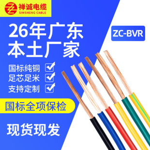 Cross-border supply Chancheng cable home decoration BVR1mm square wire cable wire 7 copper core cable wire