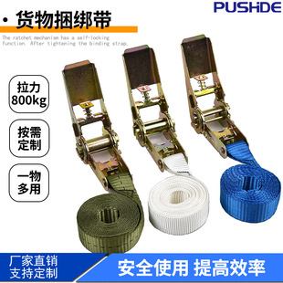 Customized Silk Screen Tensioner Bundling Belt Transport Cargo Holder Pallet Polyester Belt Tightener Car Bundler