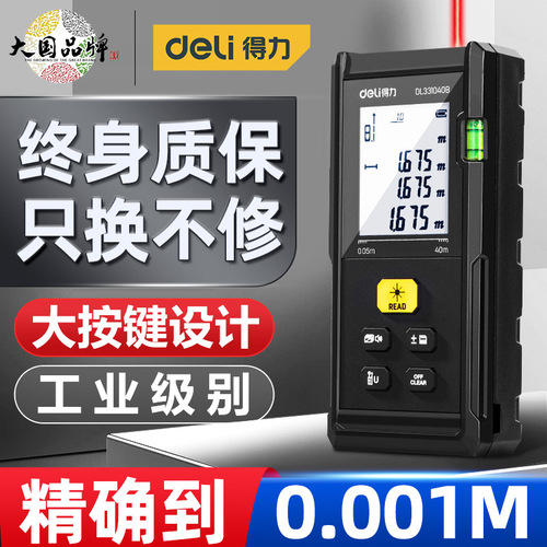DeLuxe DL331040B Laser Rangefinder High-Precision Handheld Measuring Instrument Electronic Infrared Measurement Tool Room Measuring Device
