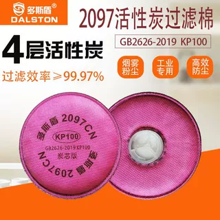 多斯盾2097过滤棉活性炭二保焊电焊工喷漆异味防尘口罩煤矿KP100