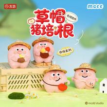 友游猪培根农场系列挂件可爱包包玩偶配饰钥匙扣搞怪玩偶毛绒玩具