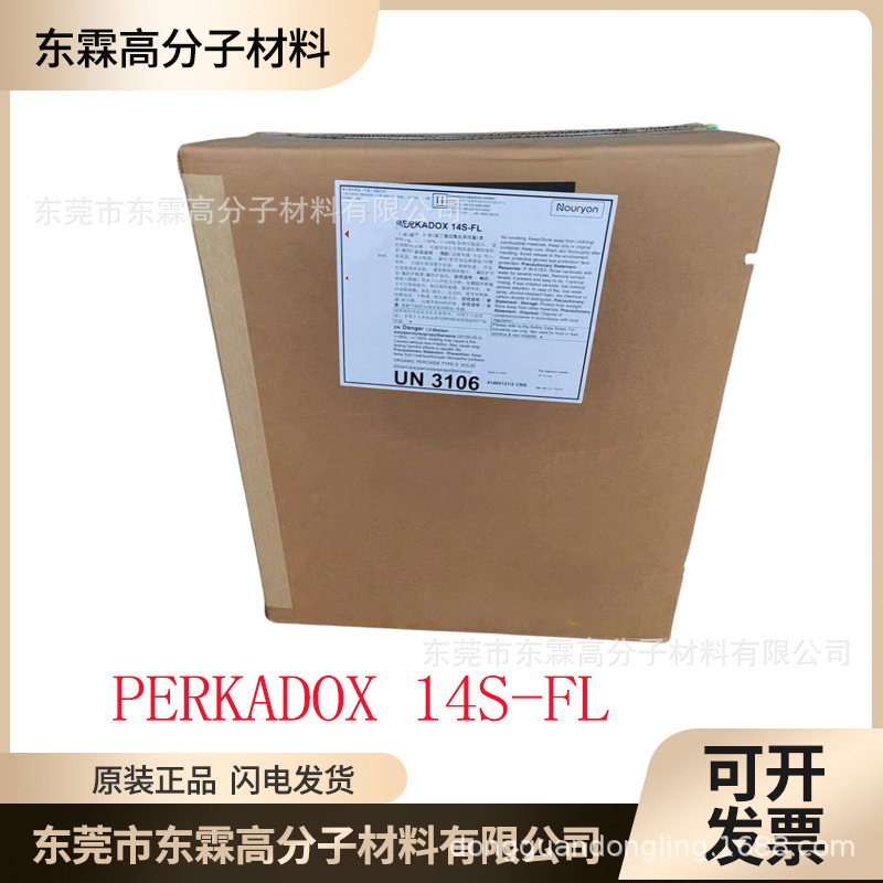 AkSu OdorleSS DCP Vulcanizer, PERKADOX14S-FL Symmetrical Agent, BIBP Bridge Agent AkSu OdorleSS DCP Vulcanizer, PERKADOX14S-FL Symmetrical Agent, BIBP Bridge Agent