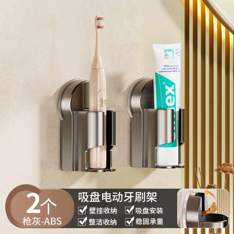吸盤電動歯ブラシ収納ラック壁掛けパンチフリーバスルームトイレ歯磨き粉棚収納ラックブラケット|undefined