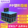 宁波源头塑料pp万通板