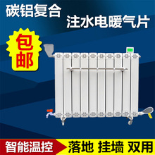 碳铝复合加水电暖气片 节能取暖器水电暖气片散热 钢铝家用加湿器