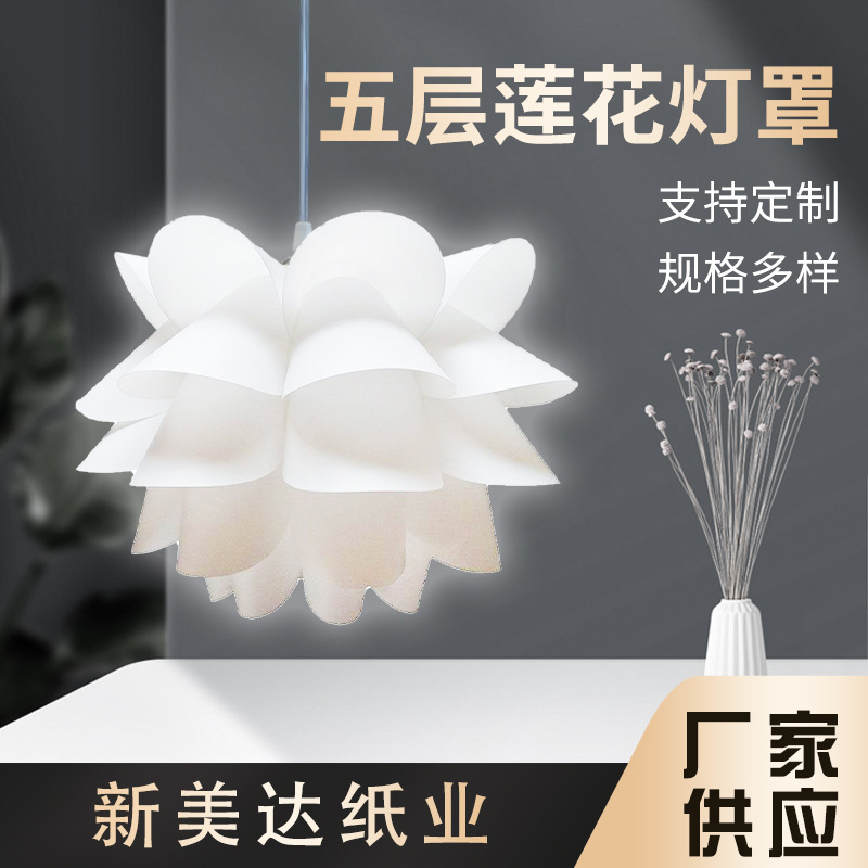 Modern Simple Five-layer Lotus Chandelier Lampshade Living Room Bedroom Chandelier Lampshade Creative Flower-shaped Lampshade