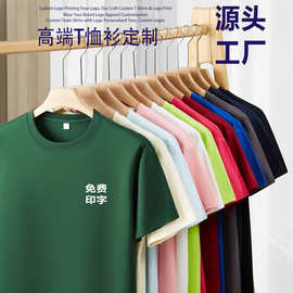 t恤短袖定制工作班服文化衫diy衣服印字logo团队聚会纯棉体恤团体