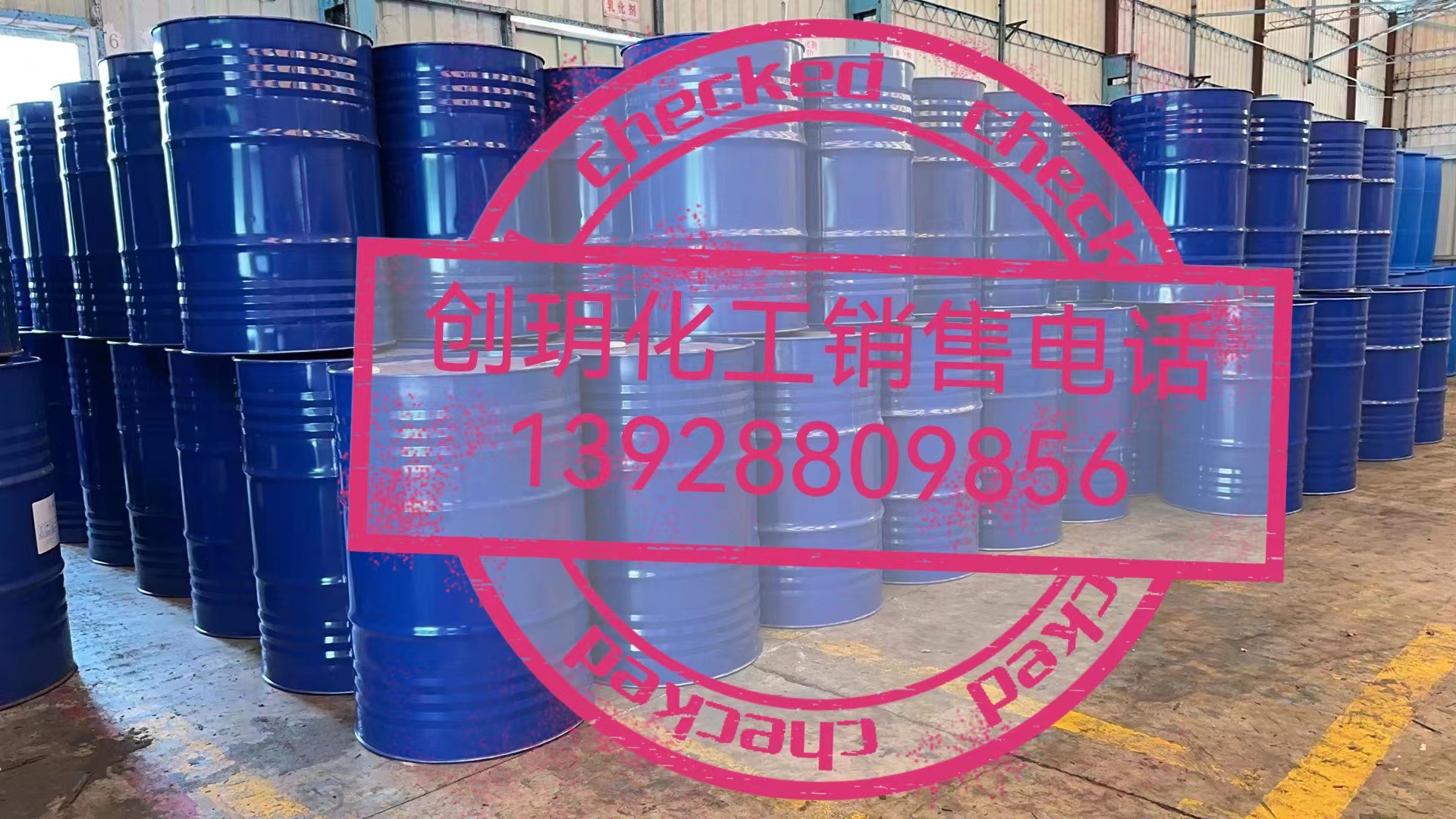 批发供应乳化剂司盘S-80李生13928809856