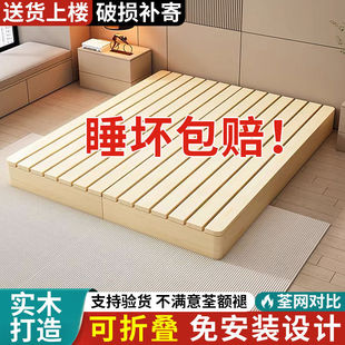 Breathable and Moisture-Proof Solid Wood Tatami Bed Frame Without Bedside, Suitable for Rental Houses, Japanese-Style Low Bed, and Homestay Platform Bed