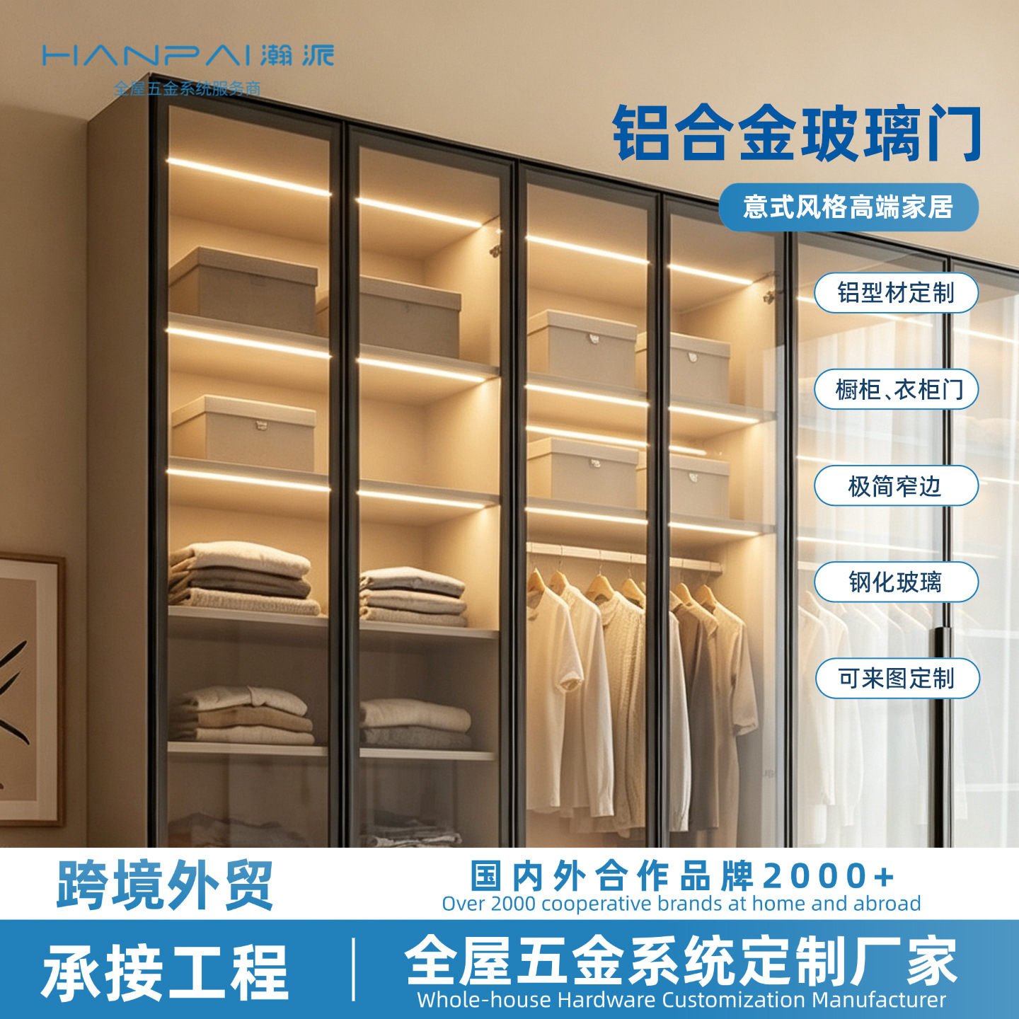 铝合金玻璃柜门定制公寓钢化玻璃衣柜门酒庄红酒定做铝同色技术