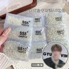 大王扇贴钻AB裸钻ss3ss4幻彩小圆钻平底水钻diy扇子钻石美甲饰品