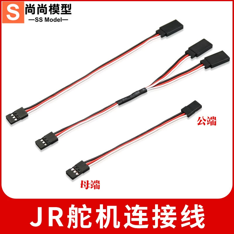 Удлинительный кабель сервопривода, штекер и гнездо, 15/20/30 см, Y-кабель «один-два», 30-жильный ответвительный кабель, радиоуправляемая модель автомобиля с дистанционным управлением