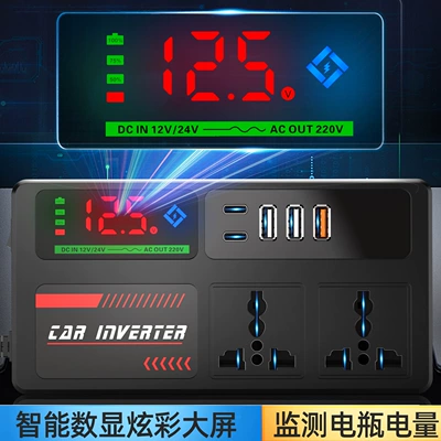 Power Smart Car Inverter – Mobil şarj cihazları