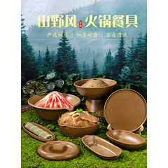 密胺山野风土陶色餐具山缓缓九秒牛肉干冰盘毛肚高脚盘吊龙牛肉盘