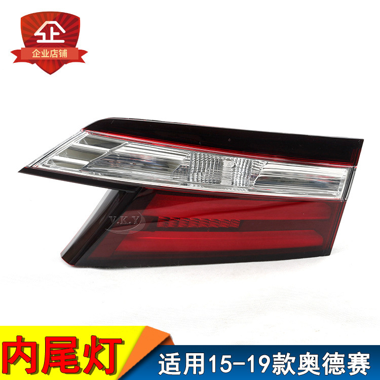 Aplicable 15 / 16 / 17 / 18 / 19 nuevo Odyssey luz trasera interior luz de freno RC3 luz de marcha atrás luz de cubierta trasera