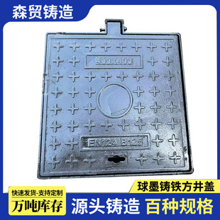Manufacturer Wholesale Power Square Manhole Cover, Ductile Iron Square 800*800 Cover Plate, Ductile Iron Square Manhole Cover