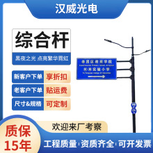 智慧综合杆多杆合一LED路灯交通标志杆监控杆综合共杆厂家批发