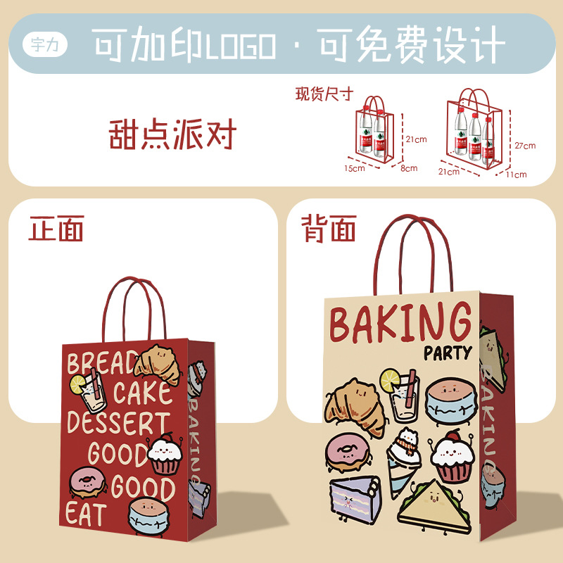 Bolsa de Papel Kraft, Bolsa de Mano para Té con Leche, Café, Productos Horneados, Bolsa para Llevar, Bolsa de Papel para Regalo de Navidad y Año Nuevo, Personalizable