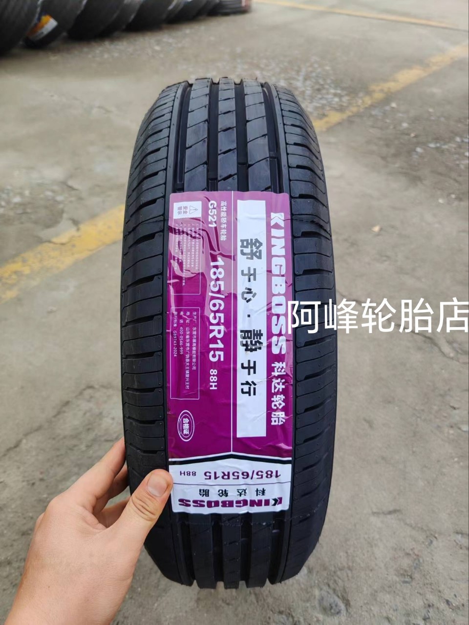 Brand New Tires 185/65R15 88H Silent and Noiseless, Suitable for Sylphy, Elantra, Elysee, and Livina 1856515