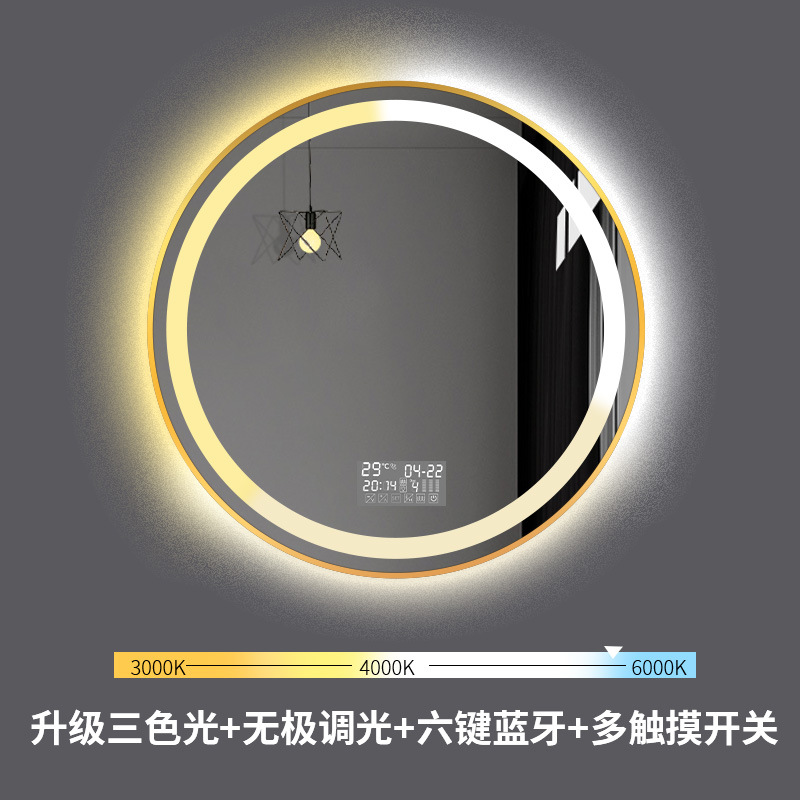 Edición exclusiva de luz de tres colores + atenuación electrodeless + desempañamiento-seis teclas Bluetooth + touch