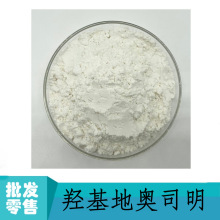 �u���؊W˾��98% Hidrosmin ������ȡ�� cas120250-44-4