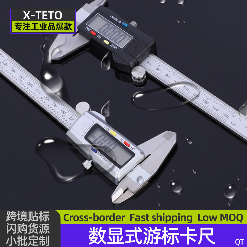 电子数显游标卡尺不锈钢150mm200mm300mm 刻度机械式卡尺数显卡尺