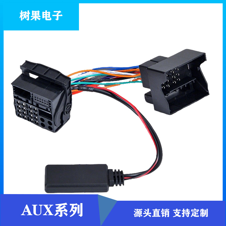 福特FORD嘉年华福克斯致胜蒙迪欧PUMA/MK2 MK3/S-MAX/AUX蓝牙批发