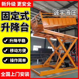 3 Tons 5 Tons Warehouse Large Table Electric Hydraulic Lift Table Fixed Scissor Lift Load Fixed Lift Platform