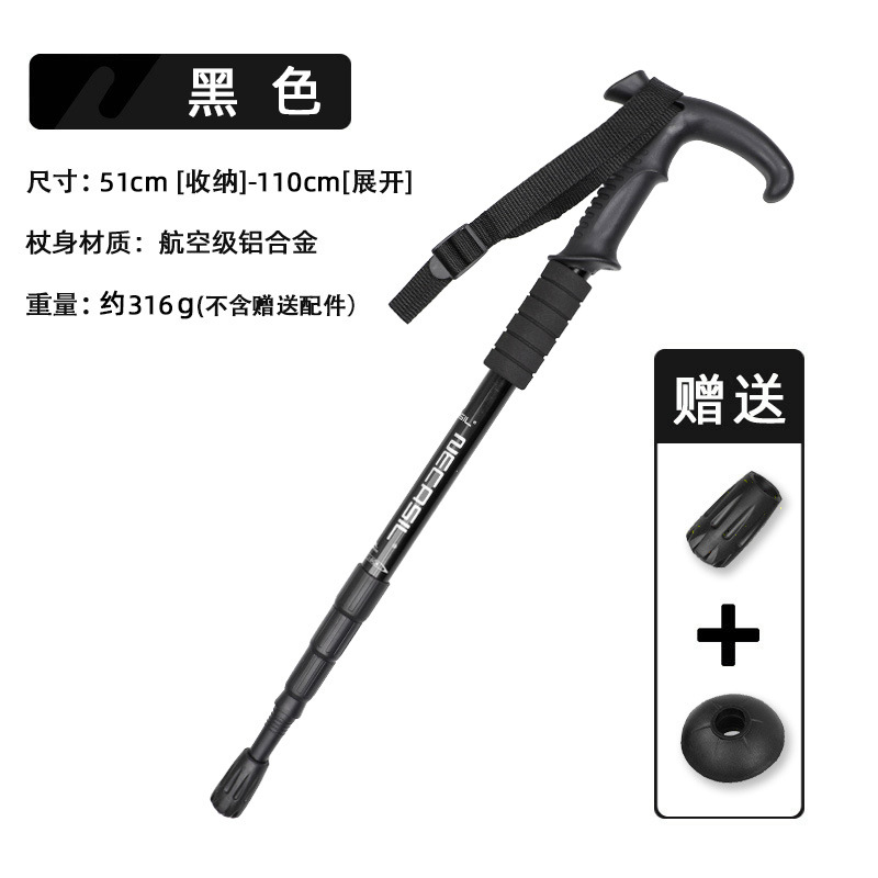 /【四节伸缩款】弯柄黑色/