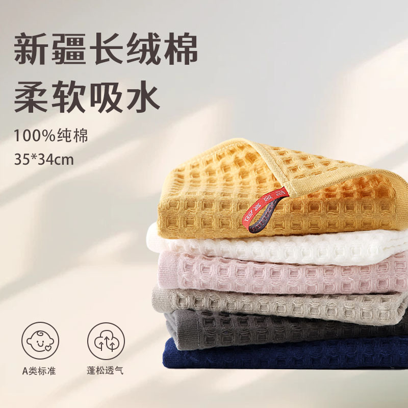 Class a Pure Cotton Waffle Gauze Square Towel for Adults, Soft and Absorbent, Japanese-Style All-Cotton Hanging Towel Wholesale