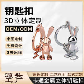 厂家定制3d立体可爱金属钥匙扣挂件卡通动物配饰批发创意