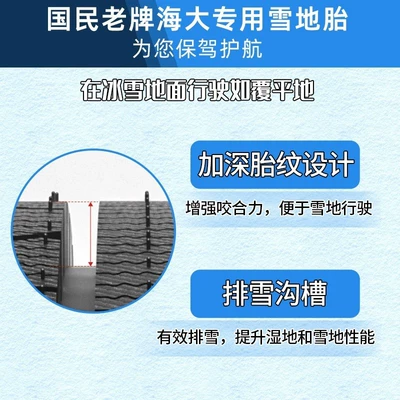 Snow Tires Vehicle tire
