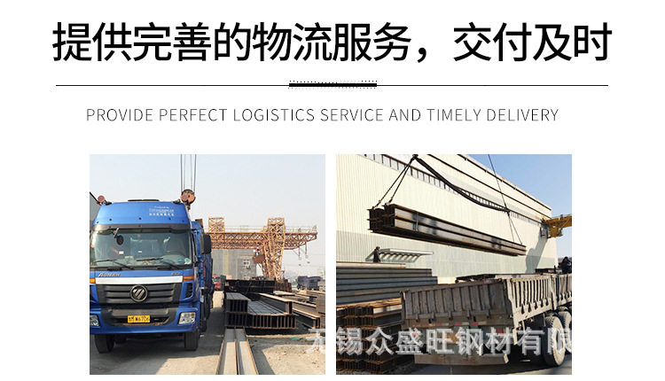 H型钢物流展示.jpg