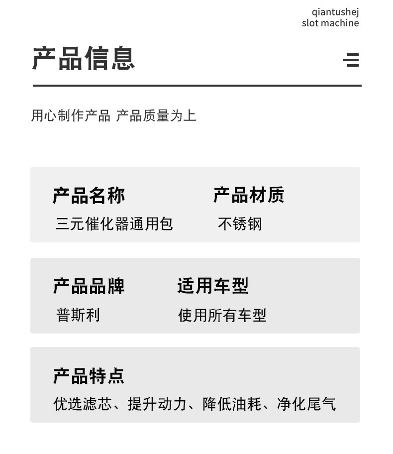Three-way catalytic converter universal package manufacturer annual audit standard automobile exhaust purification three-way catalytic converter emission package