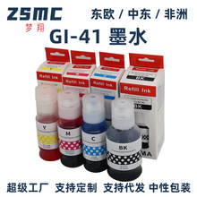 ����canon gi-41īˮ G2470 G3470 G3471 G4470��ӡ��īˮGI41