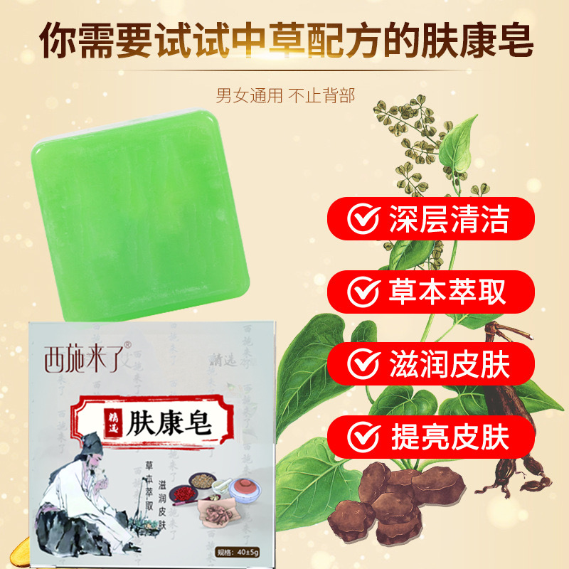 西施來了膚康皂艾草精油手工皂全身可用尤皂天然萃取植物艾草香皂