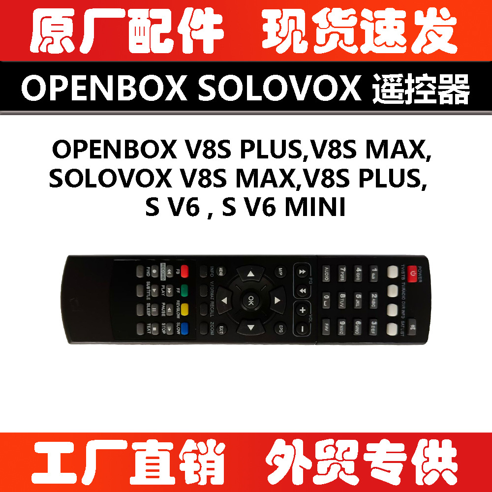 The remote control is suitable for openbox V8S PLUS
