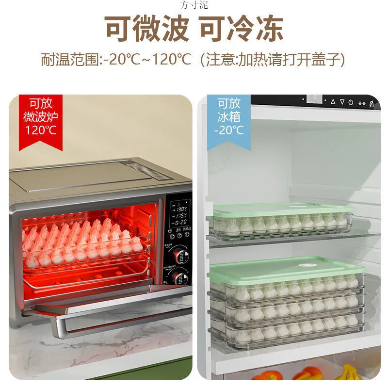 冷凍餃子箱急凍多層鮮度保持箱食品級キッチン冷蔵庫饅頭水餃子トレイ収納箱対外貿易|undefined