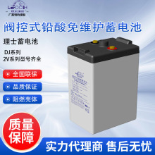 ��ά������ DJ200 2V200AH/500AH/600AH/2000AH ��ʿ����