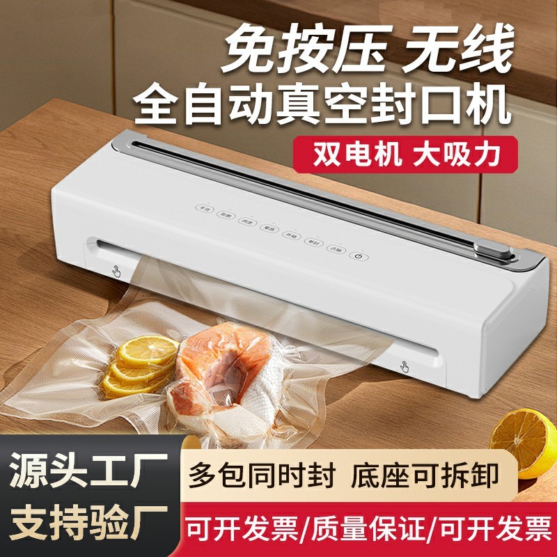 国境を越えた全自動ワイヤレス真空シール機家庭用ダブルポンプ食品保存包装機プラスチックシール機シール機|undefined