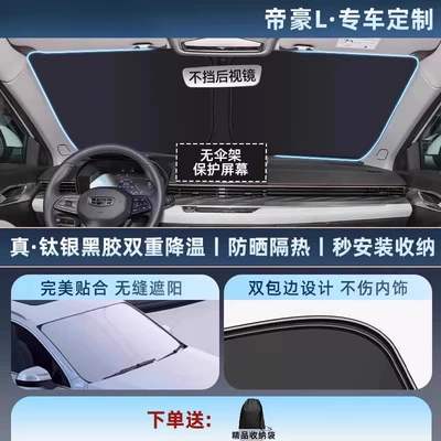 Grade Sunshade Car Sunshade Sun | Car snow shield - thickened-titanium-silver0-light-transmission-special-for-emgrand-l-11-car-customization-thickened-titanium-silver-vinyl-sunscreen-cooling-storage-bag