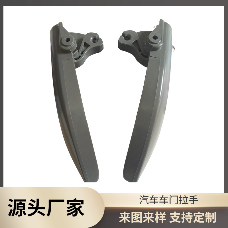 厂家直供汽车车门拉手其他车用塑胶制品合金料塑胶车门把手