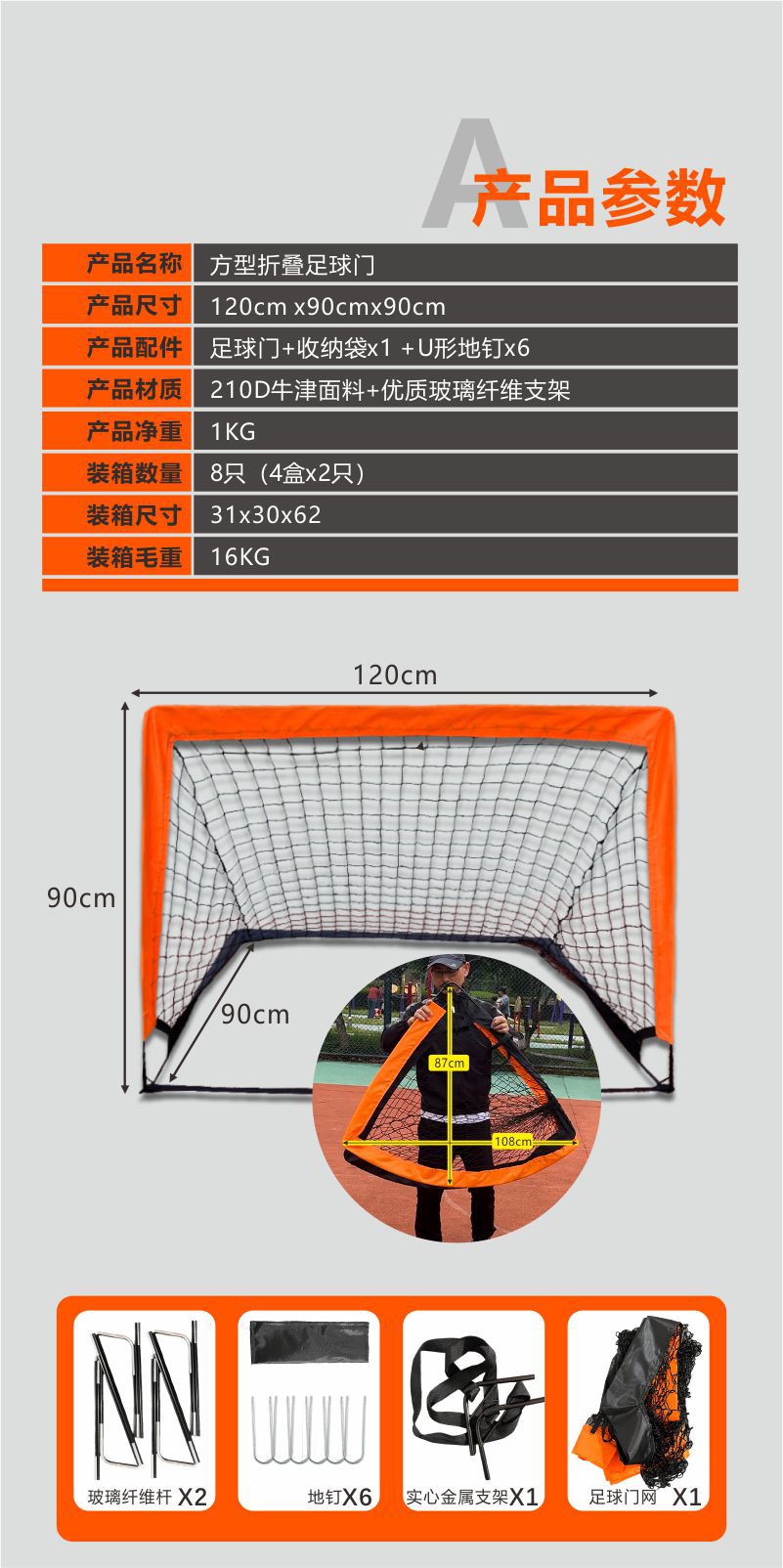 方型足球网详情1-2