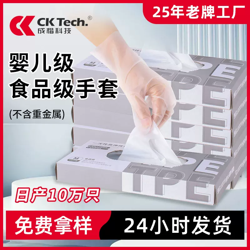 跨境优选tpe一次性手套食品级专用加厚耐用吃龙虾透明特厚款批发