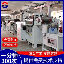 模切机;复合机;缝前设备