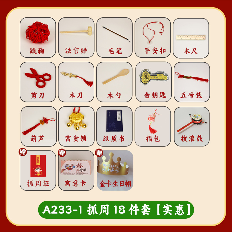 주를 잡아라【18개입】