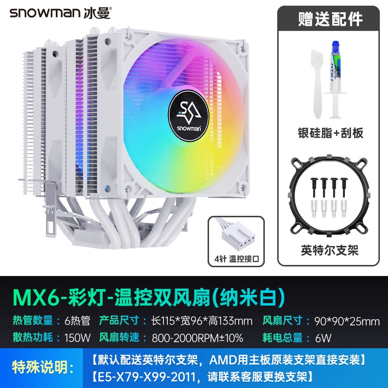 MX6 тепловая труба радиатор для процессора 1700 воздушное охлаждение X99 бесшумный 1150 для AMD компьютер 2011 вентилятор i5 i7