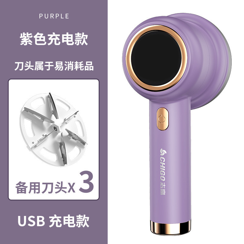 志高毛球修剪器剃毛器衣服起球去球器家用打刮除毛器修去除球神器|undefined