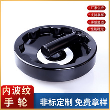厂家供应机床配件胶木手摇手轮机床带柄可折叠手柄黑色内波纹手轮
